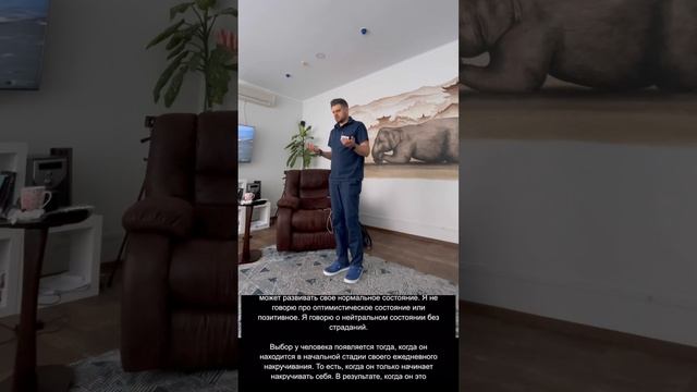 Быть раньше реакций преимущество профи в осознанности.