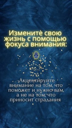 КУДА НАПРАВЛЕН ТВОЙ ФОКУС ВНИМАНИЯ?🌟 ©DegDi🔥