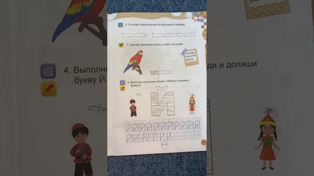 Основы грамоты смотреть онлайн