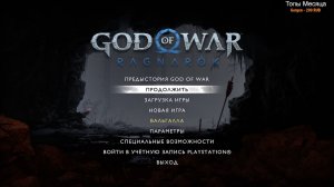 God of War: Ragnarök Играл не играл? #5