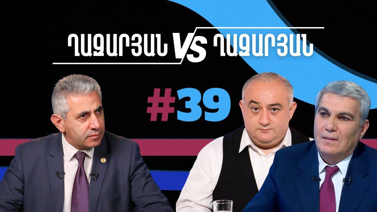 Ղազարյան VS Ղազարյան + _ #39