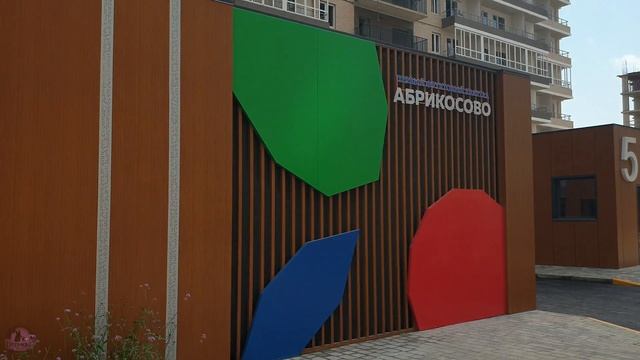 Жк "Абрикосово" Второй фруктовый литер - СДАН! ПОЛНЫЙ ОБЗОР