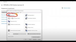 Не печатает цветным новый принтер Epson L3250