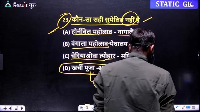 (Class-1) Important Questions | Static GK | UPSSSC VDO RE-EXAM | Abhishek Sir | Result Guru