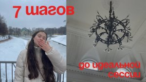 7 шагов до сессии на отлично *жаль, я не знала этого раньше