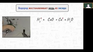 50-Кислород и водород