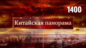 Общее будущее, два берега одного пролива, символ Нового года, шахматы дружбы – (1400)