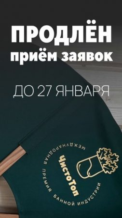 📢📢📢ВНИМАНИЕ!📢📢📢

По многочисленным просьбам ПРИЕМ ЗАЯВОК ПРОДЛЕН.