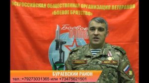 Бураевский район Республики Башкортостан
