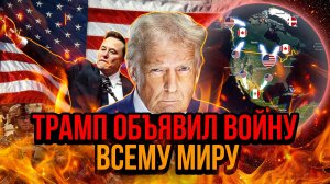 Трамп УНИЧТОЖАЕТ мир и оскорбляет Путина. Поддержка Украины ПРЕКРАЩЕНА!