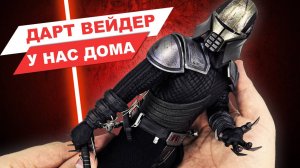 Лорд Старкиллер - обзор коллекционной фигурки по игре Star Wars: The Force Unleashed от Hot Toys