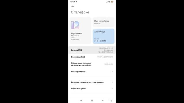настройки на редми 9🤫🔥.Дпиай и скорость+ худ. смотреть онлайн