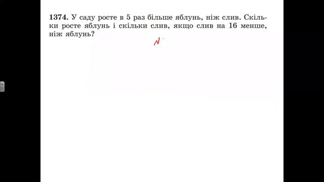 6 кл, 27.04.2022р. Розв'язування задач складанням рівнянь смотреть онлайн