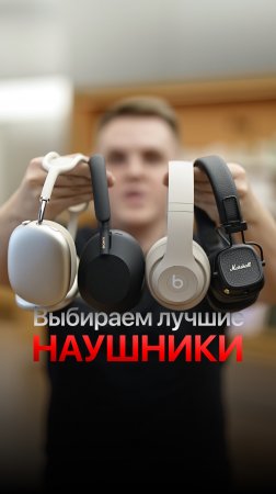 Обзор самых популярных моделей наушников