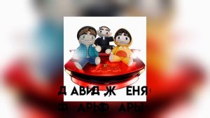 Давид Туров,Женя Лизогуб-Фары Фары (speed up)