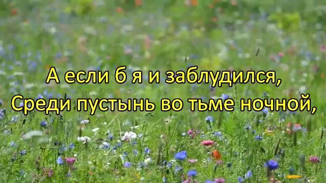 🎷Псалом 22 смотреть онлайн