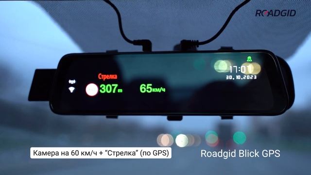Примеры оповещений о камерах - Roadgid Blick GPS смотреть онлайн