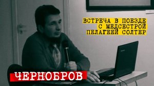 Перевал Дятлова. Вадим Чернобров про Солтер 2013 г.