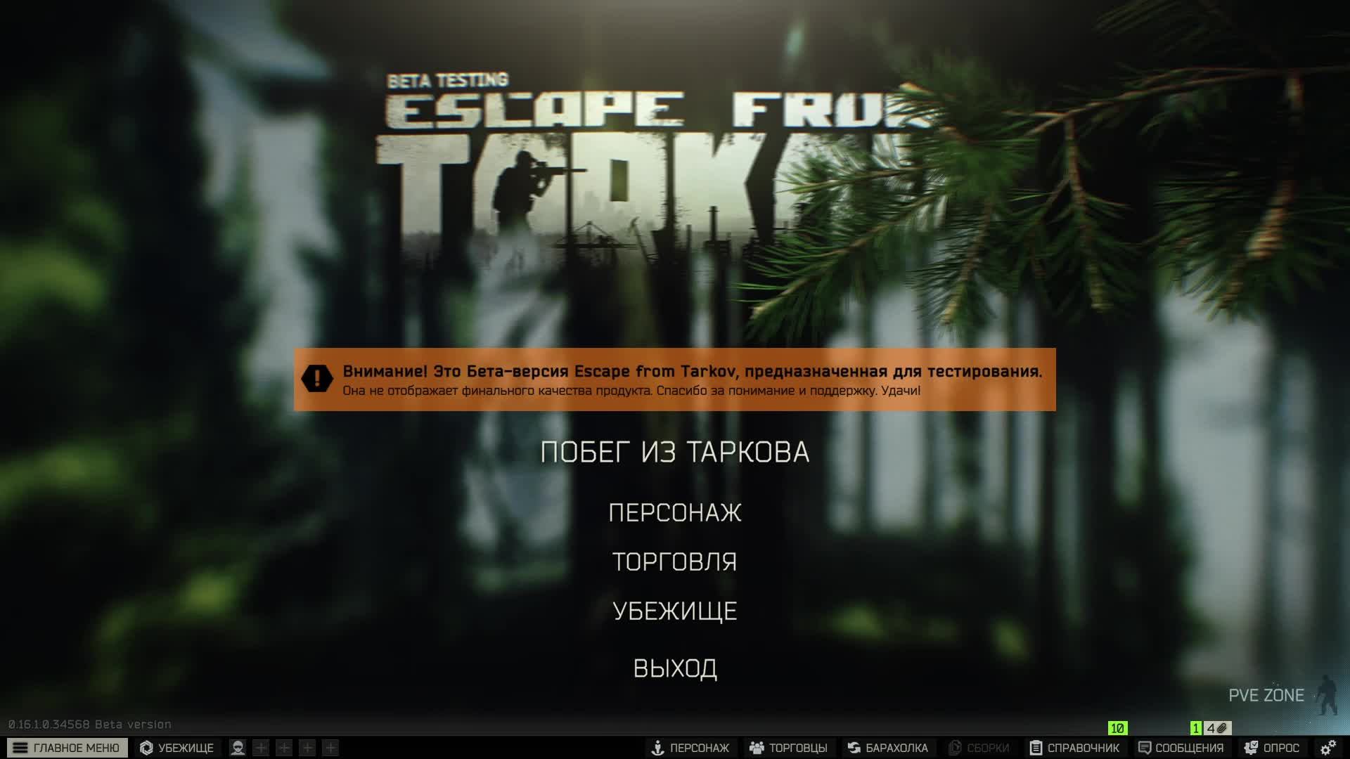 Escape from Tarkov ➤ PVP на час смотреть онлайн