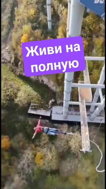 Скайпарк Сочи #скайпарк #сочи #банджиджампинг #прыжок #прыгает
