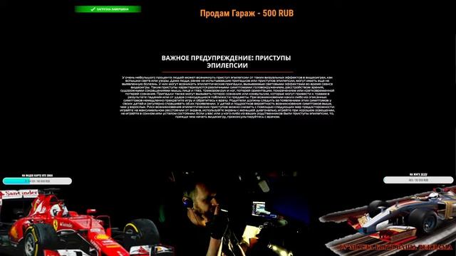 ВОТ ЭТО МАТЬ ВАШУ ГОНКИ!!!! F1 2021 смотреть онлайн