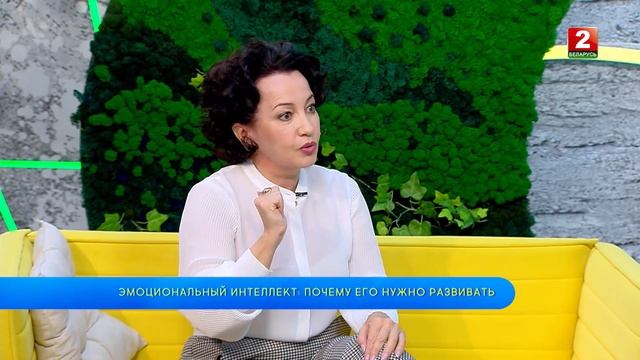 Эмоциональный интеллект: почему его нужно развивать! Валентина Белевич - психолог! смотреть онлайн