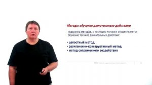 Лекция 5. Общая физическая и специальная подготовка в системе физического воспитания