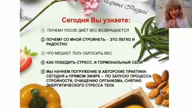 Стройность навсегда. Marina Rainbow