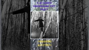 ВИКТОРИНА 36 Угадайте советский фильм по кадру Наши любимые фильмы Викторина онлайн