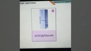 Карточки для развития речи. Онлайн-версия