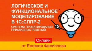 Приглашаем на онлайн-курс для архитекторов 1С и тех, кто хочет ими стать.