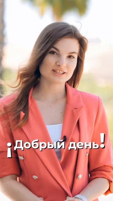 Знаки препинания в испанском языке