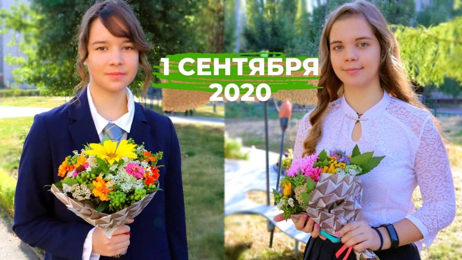 1 СЕНТЯБРЯ 2020 КРЮКОВЫ  СНОВА В ШКОЛУ Back to School