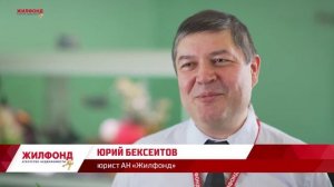 Федеральное агентство недвижимости "Жилфонд"