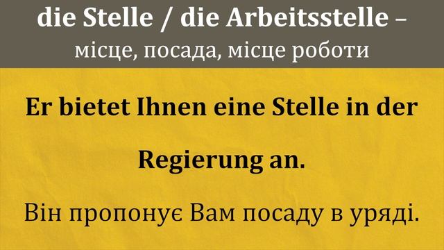 30 основних німецьких слів для роботи у Німеччині + ПРИКЛАДИ ВЖИВАННЯ. Урок №41 смотреть онлайн