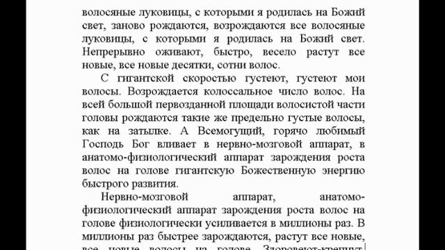 "Я люблю свои волосы" настрой Сытина
