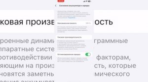 Как проверить емкость аккумулятора на iphone 14 c ios 17.4.1
