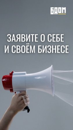 💥 Заявите о себе и своём бизнесе в журнале на аудиторию более 35 000 человек!