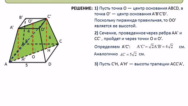 Задача 10 Правильные многогранники смотреть онлайн