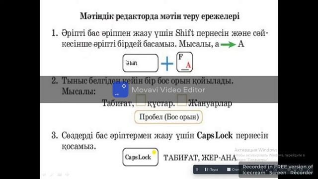 Жоба идеясының мәтінін теру