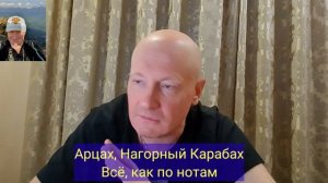 Арцах, Нагорный Карабах. Всё, как по нотам... Своё видение от 15.11.2020 г.