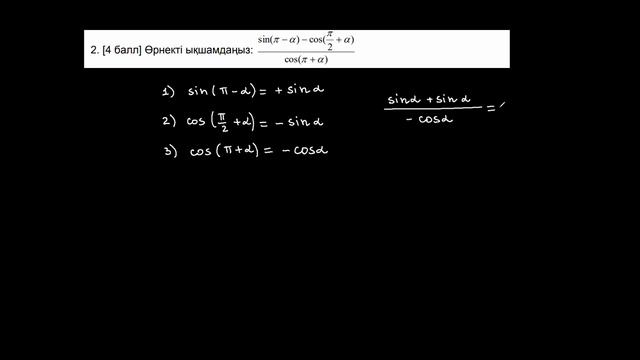 9-СЫНЫП АЛГЕБРА 3-ТОҚСАН БЖБ-1, 2-НҰСҚА. 9-сынып алгебра БЖБ 3-тоқсан смотреть онлайн