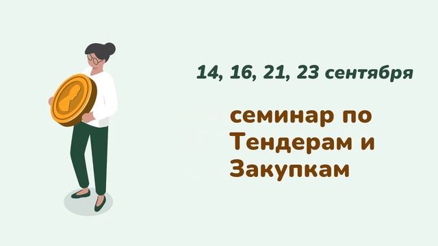 Календарь мероприятий 2021 смотреть онлайн