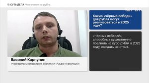 Как заработать на волатильности рубля? Влияние новых санкций США на рубль, прогнозы курса на 2025