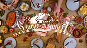 реклама "Старая Станица"