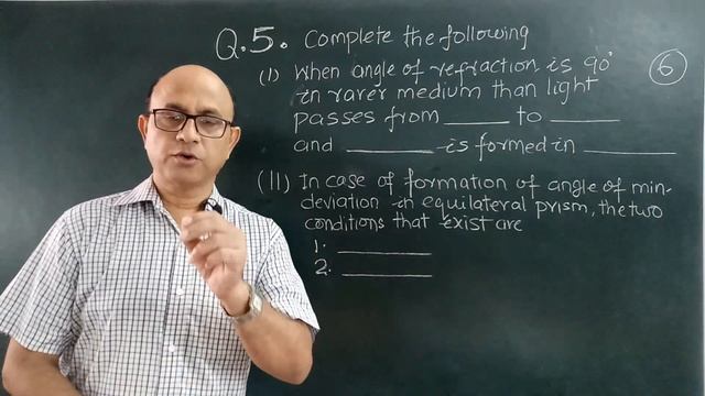 online test- 7 physics...icse class 10.. Questions video