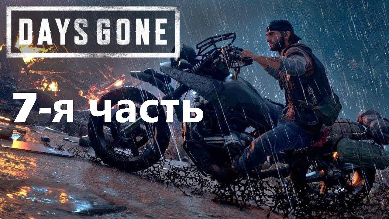 Жизнь После