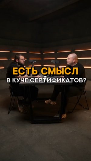 Есть смысл в куче сертификатов? #shorts #тренер #фитнес #тренировка #качалка #фитнесклуб