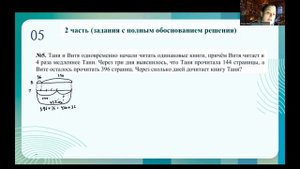 Как поступить в ЛИТ? Разбор задач для поступающих в 5 кл в 2024 г. Задача 5.