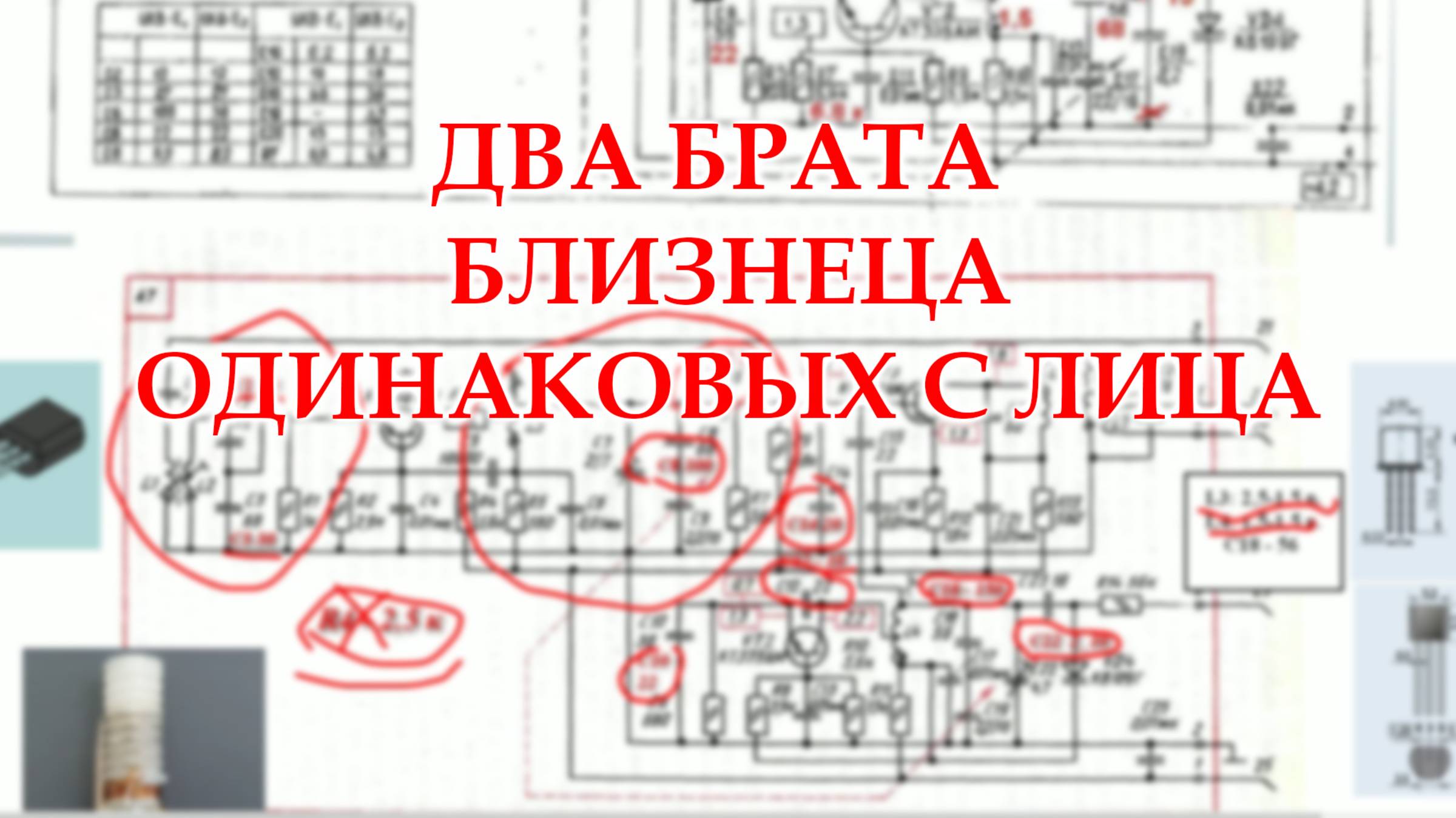 Перестраиваю два блока УКВ-2-01С на ФМ диапазон